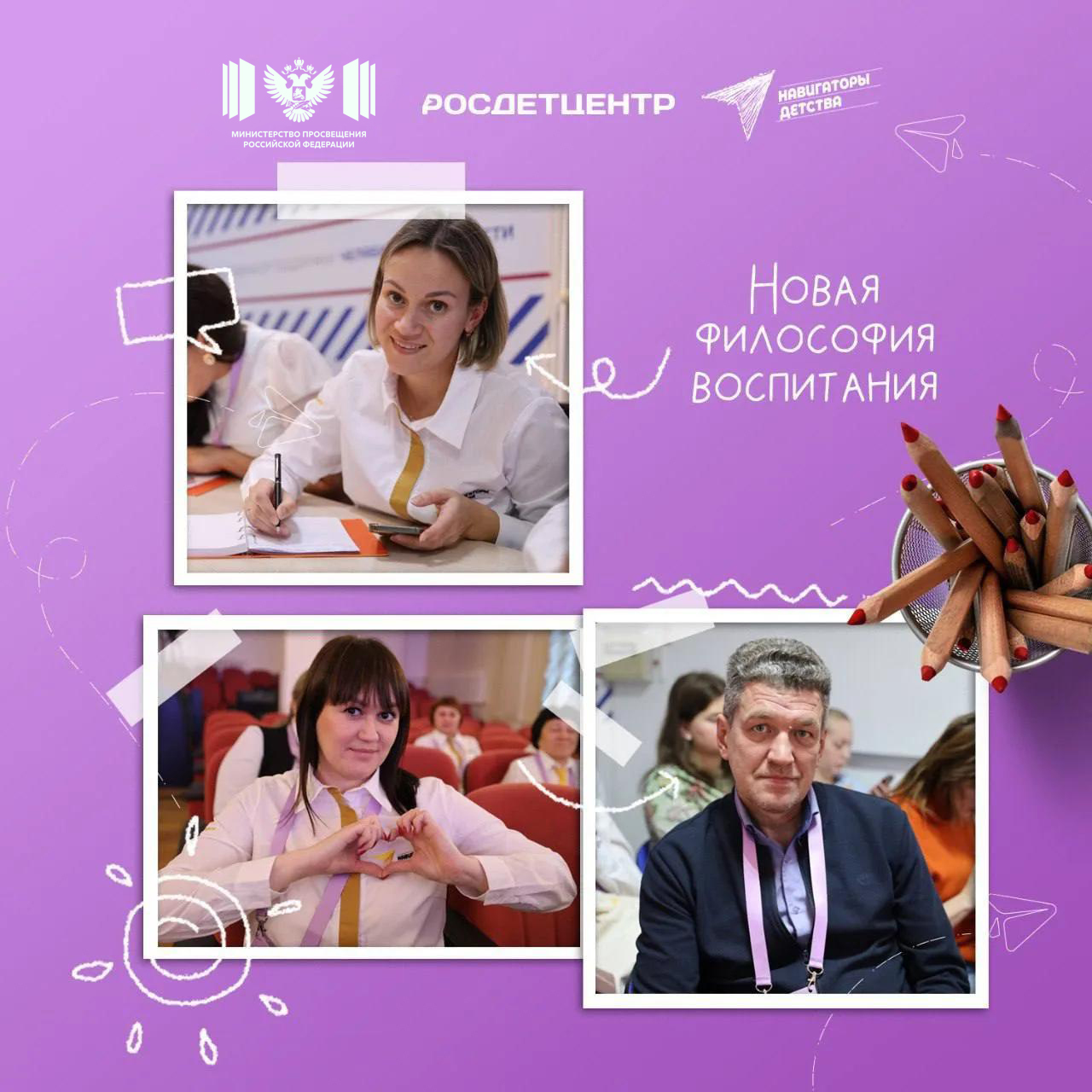 100 советников по воспитанию приехали в ЮУрГГПУ