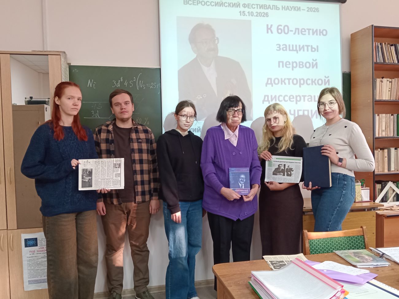 Первой докторской диссертации в Челябинском педагогическом – 60 лет