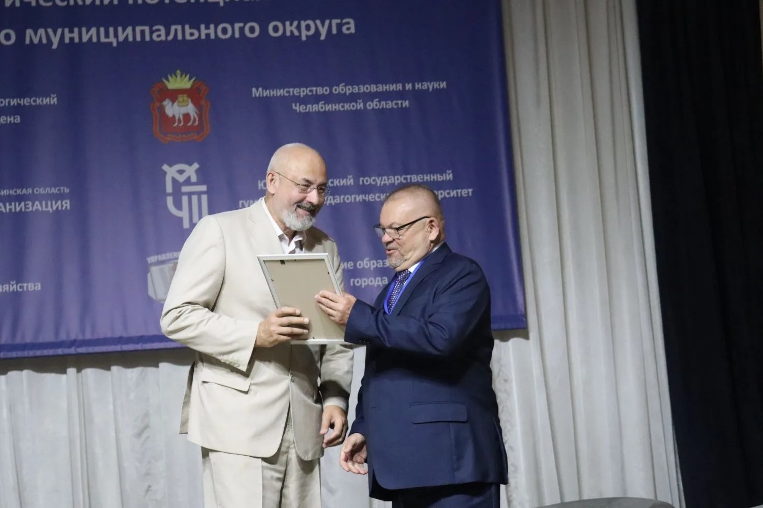 ЮУрГГПУ принял участие в Южно-Уральском педагогическом собрании