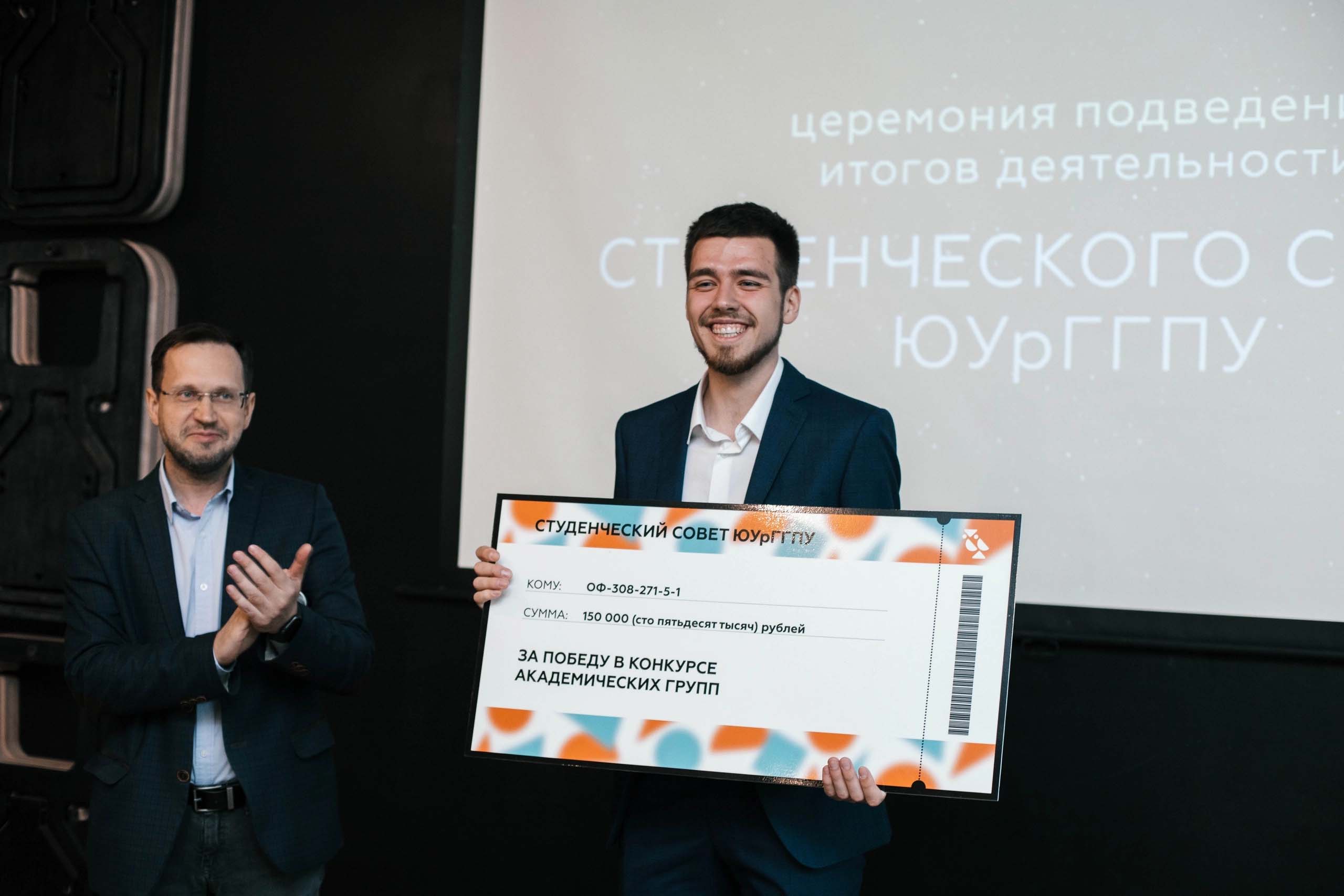 Конкурс академических групп