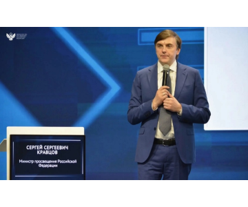 Всероссийская премия «Россия — мои горизонты»