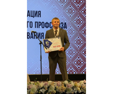 Антон Маслюк отмечен наградами на Всероссийском конкурсе «Учитель года»