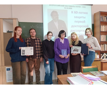 Первой докторской диссертации в Челябинском педагогическом – 60 лет