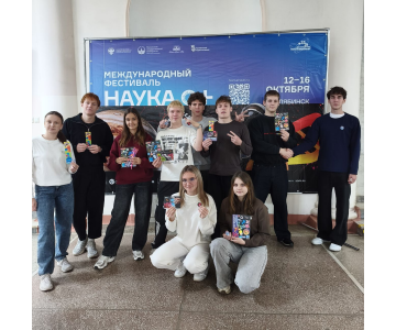 В ЮУрГГПУ завершается фестиваль «Наука 0+»